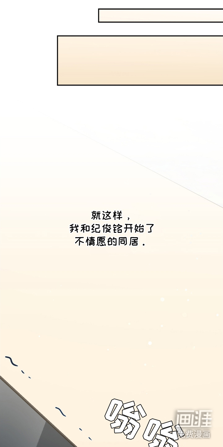 失控烙印漫画-图28