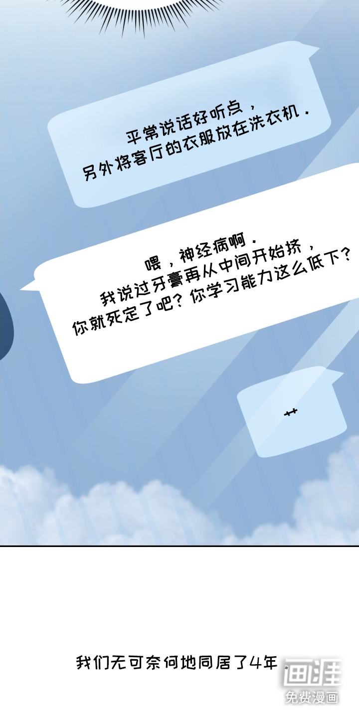 失控烙印漫画-图33