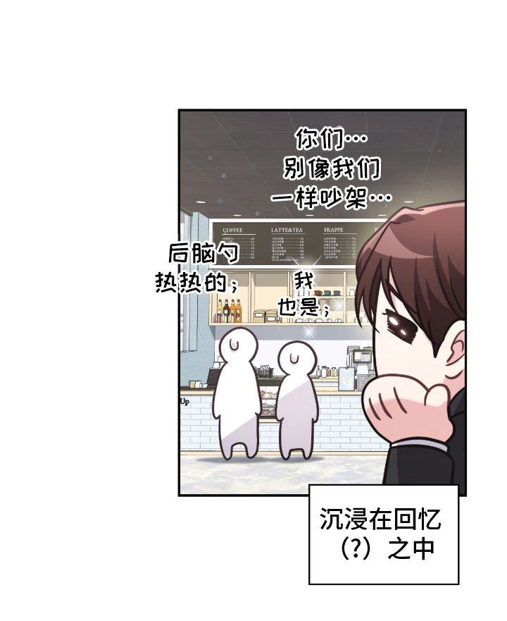 失控烙印漫画-图34