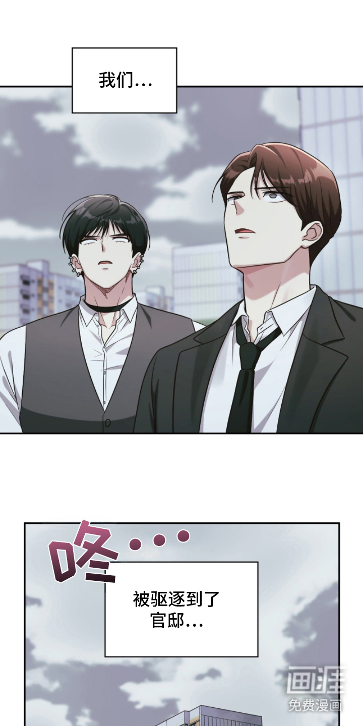 失控烙印漫画-图0