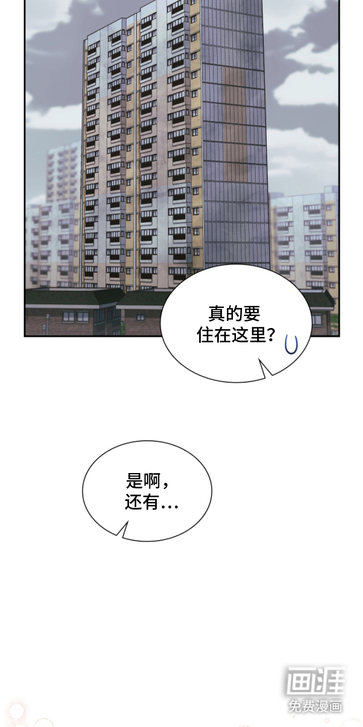 失控烙印漫画-图1