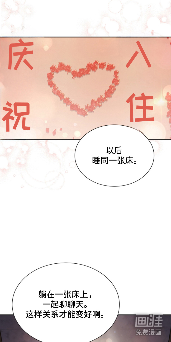 失控烙印漫画-图2