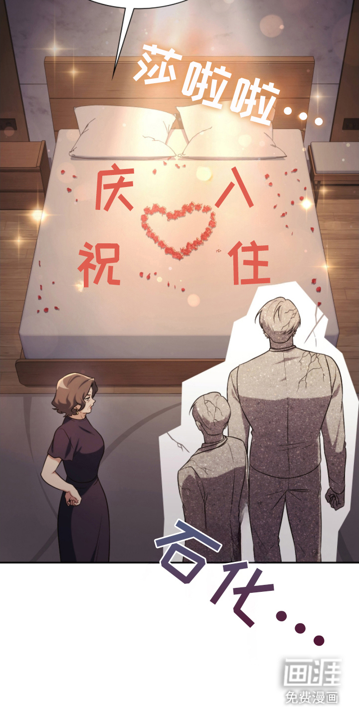 失控烙印漫画-图3