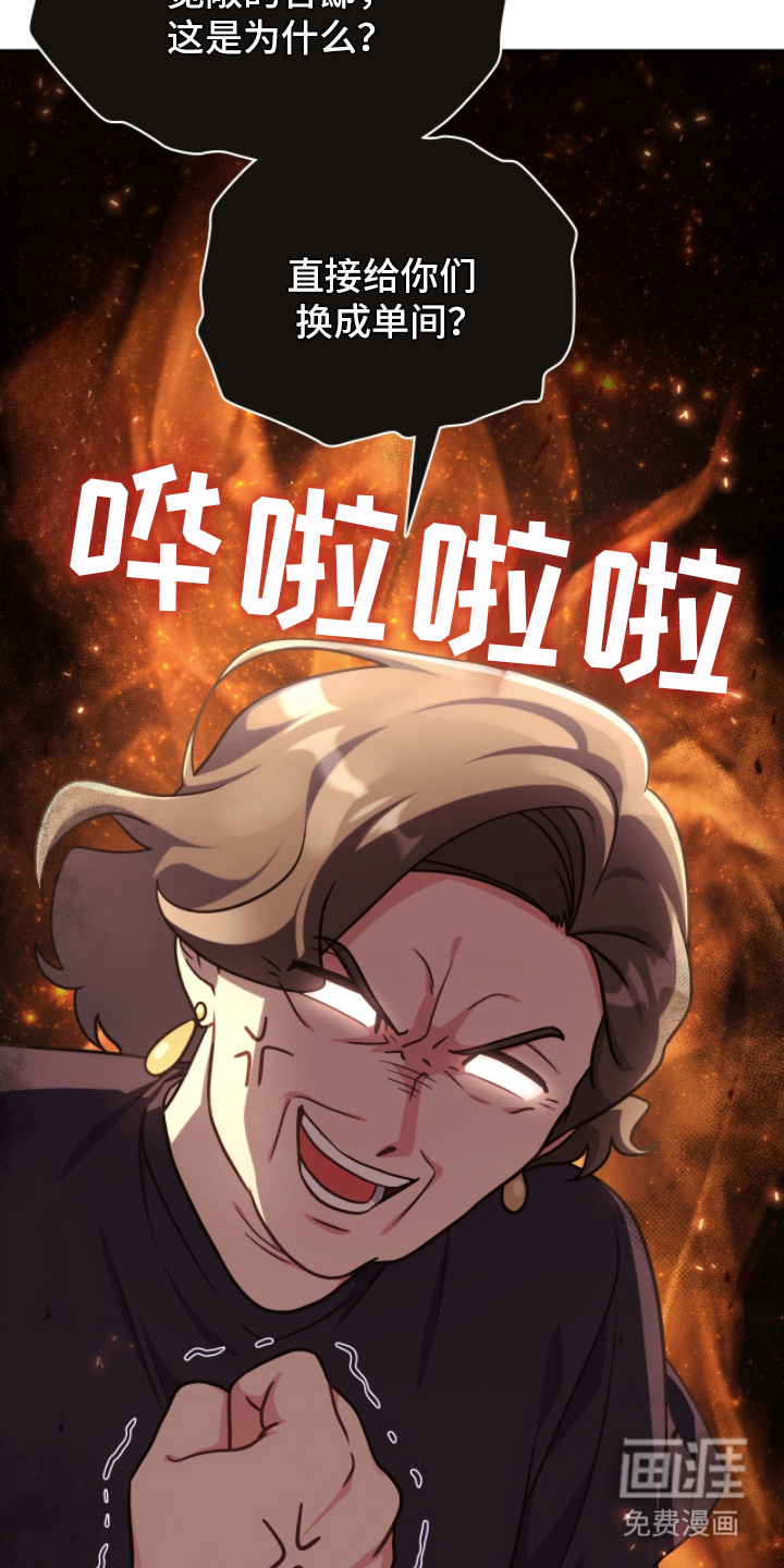 失控烙印漫画-图6