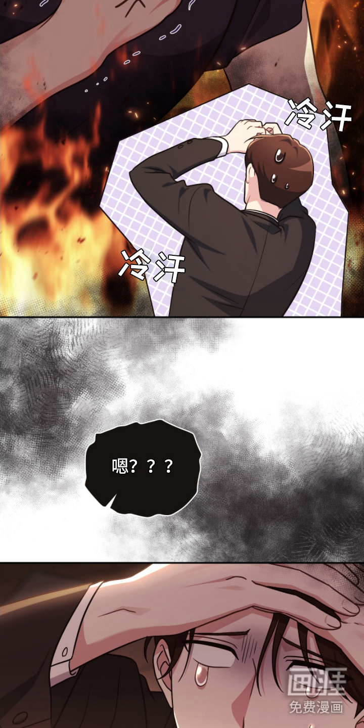 失控烙印漫画-图7