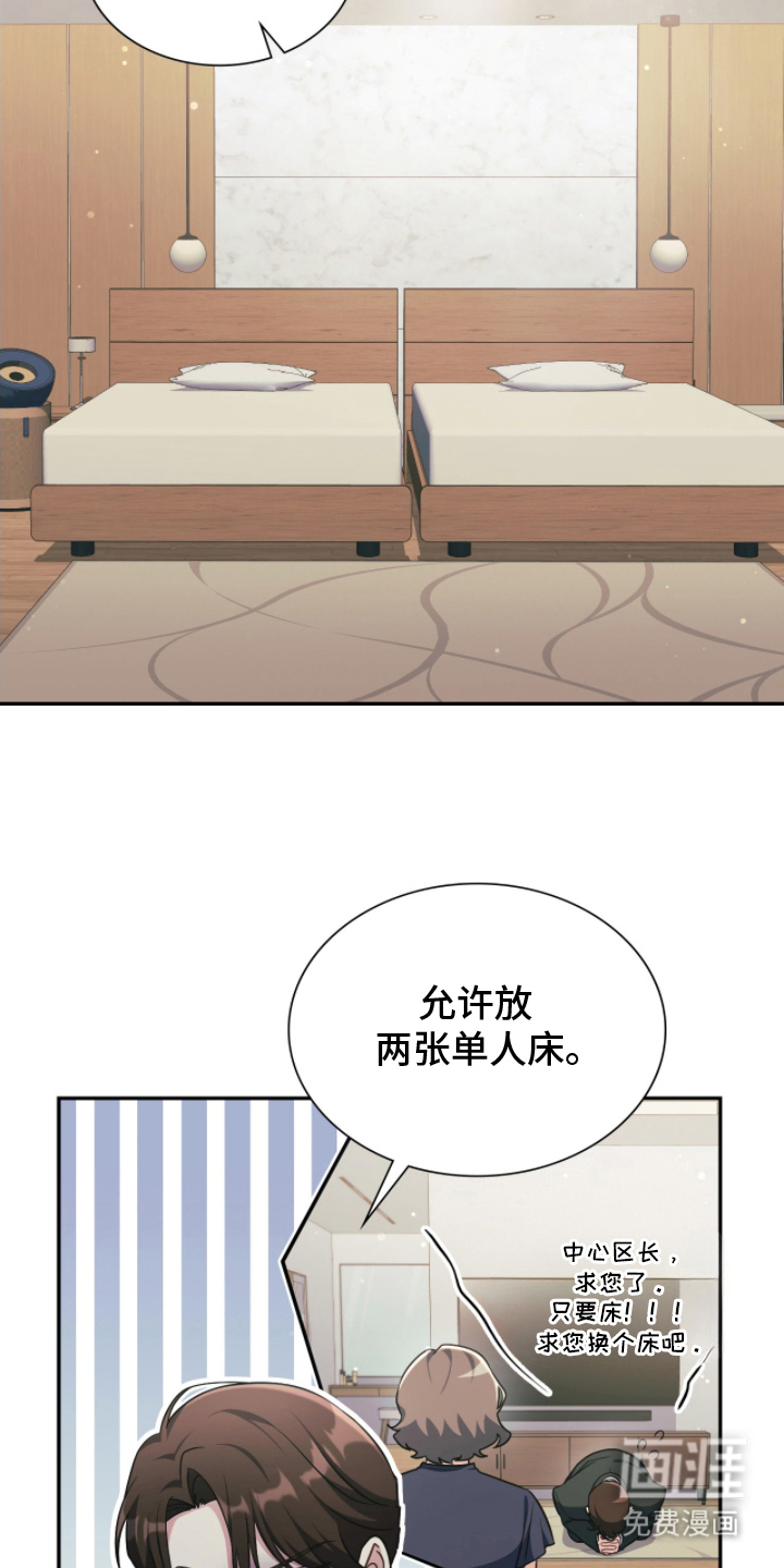 失控烙印漫画-图9
