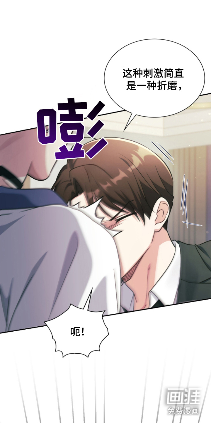 失控烙印漫画-图11