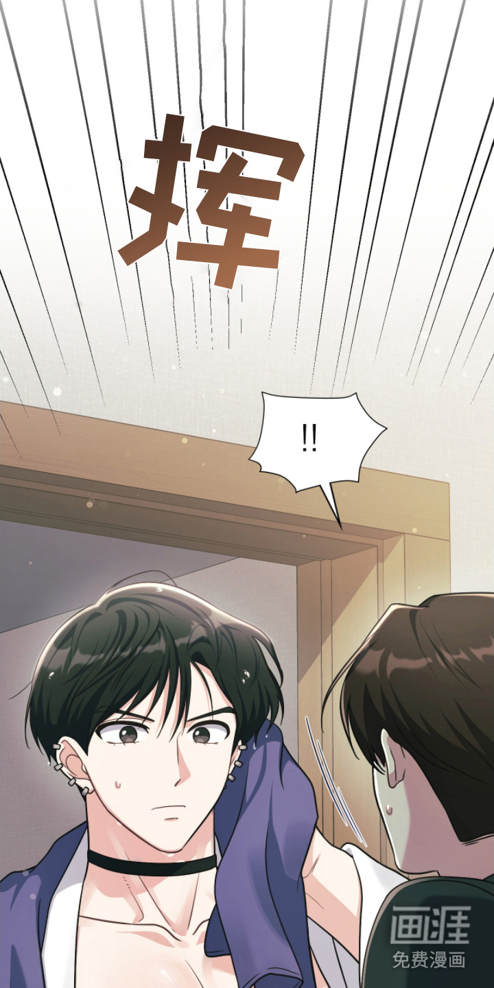 失控烙印漫画-图12