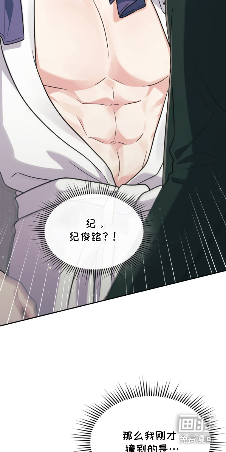 失控烙印漫画-图13