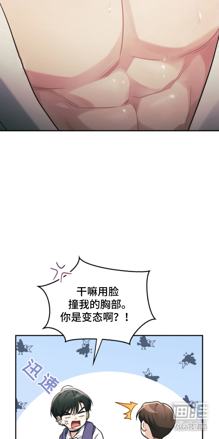 失控烙印漫画-图15