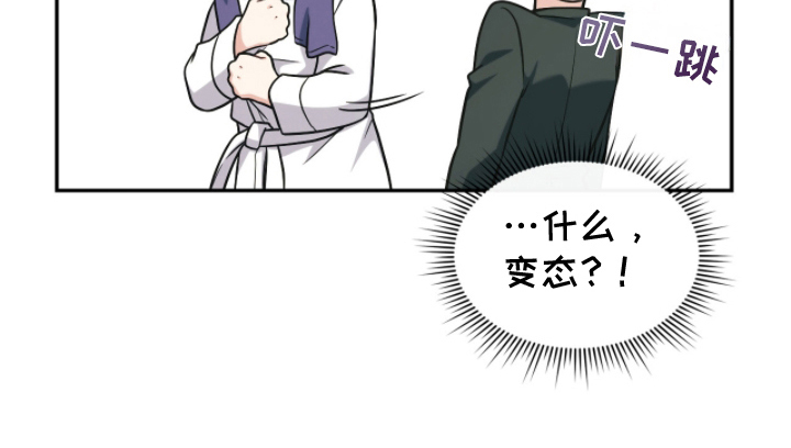 失控烙印漫画-图16