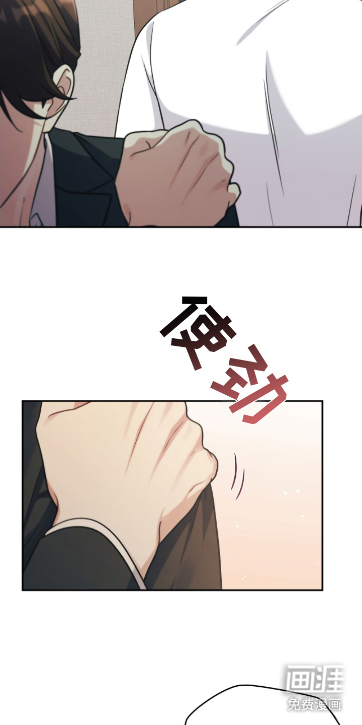 失控烙印漫画-图20