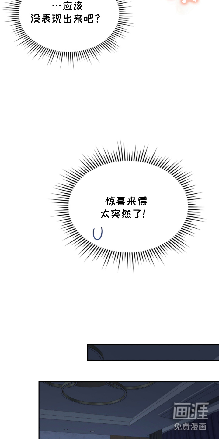 失控烙印漫画-图22
