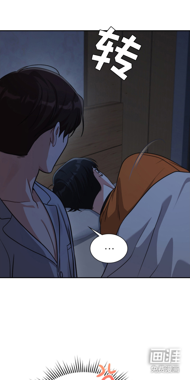 失控烙印漫画-图24