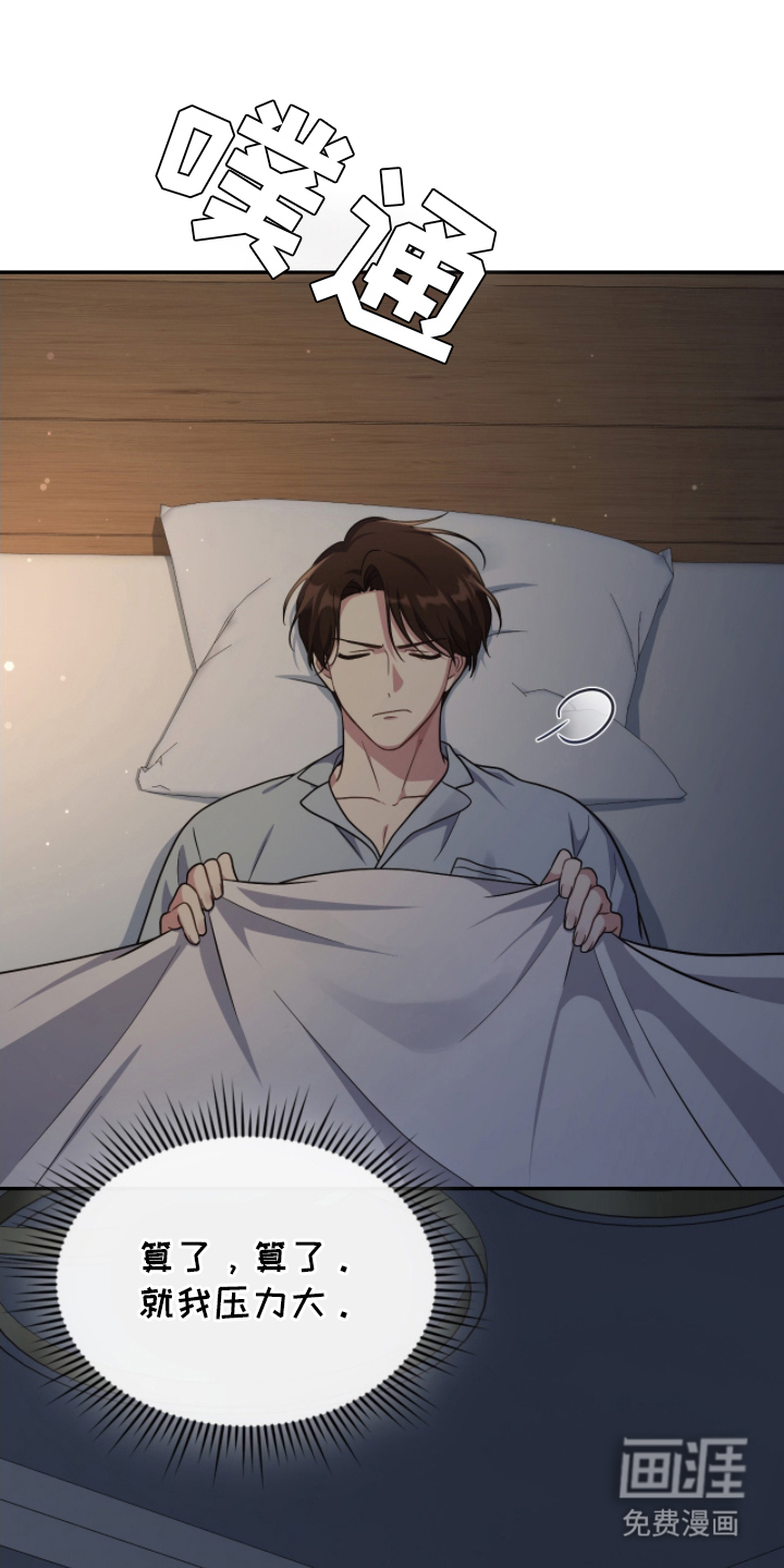 失控烙印漫画-图0