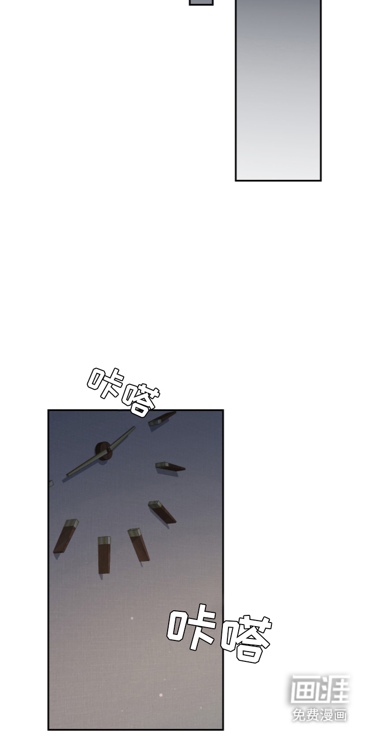 失控烙印漫画-图2