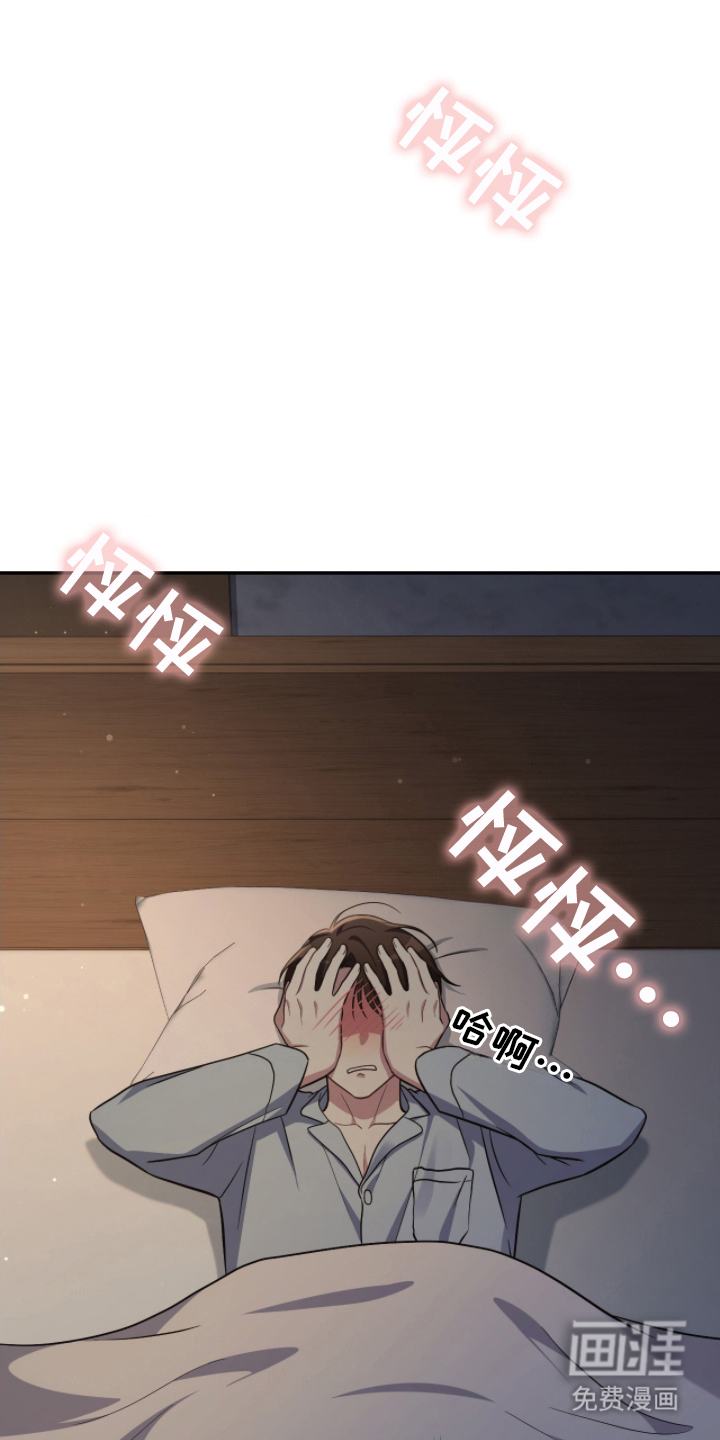 失控烙印漫画-图3