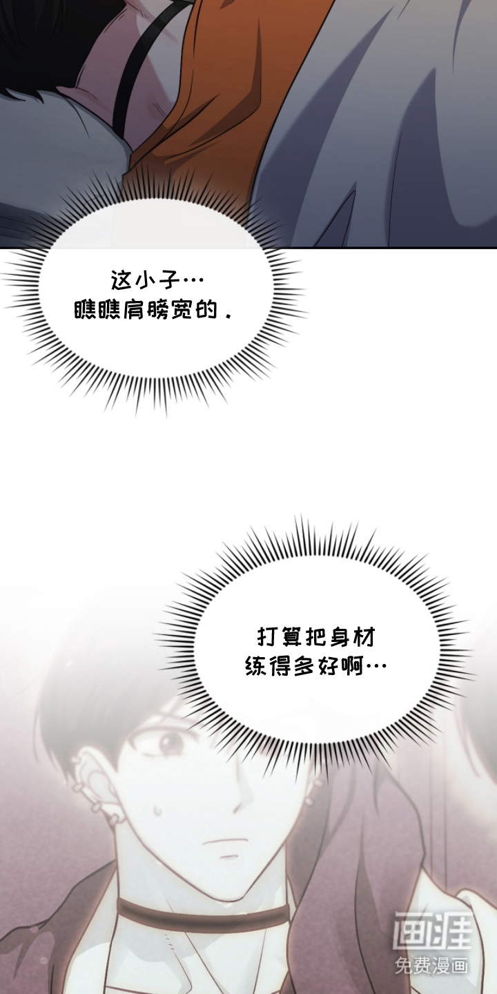 失控烙印漫画-图6
