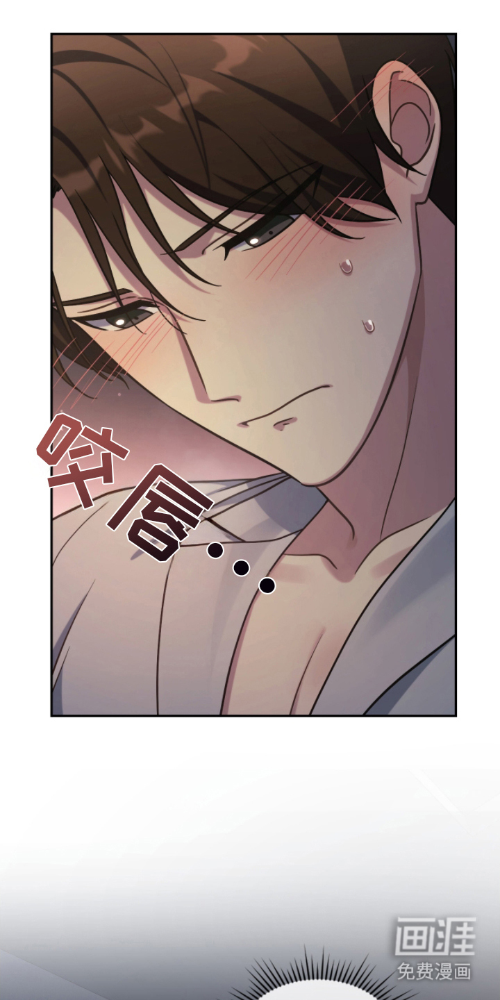失控烙印漫画-图11