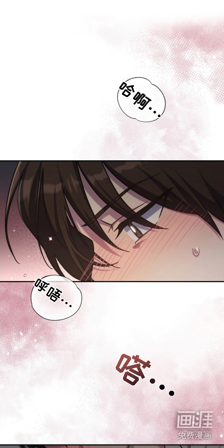 失控烙印漫画-图13