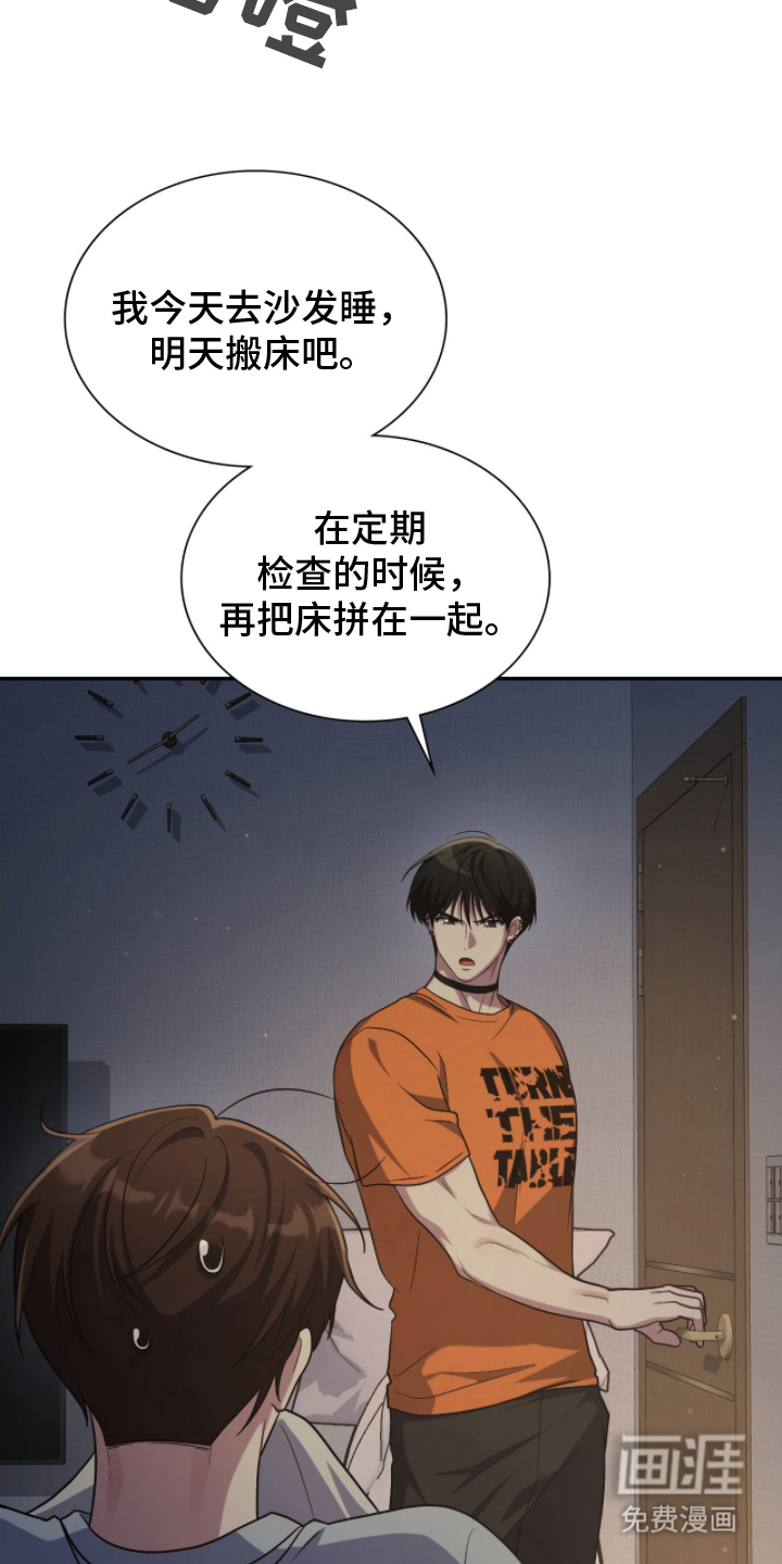 失控烙印漫画-图17