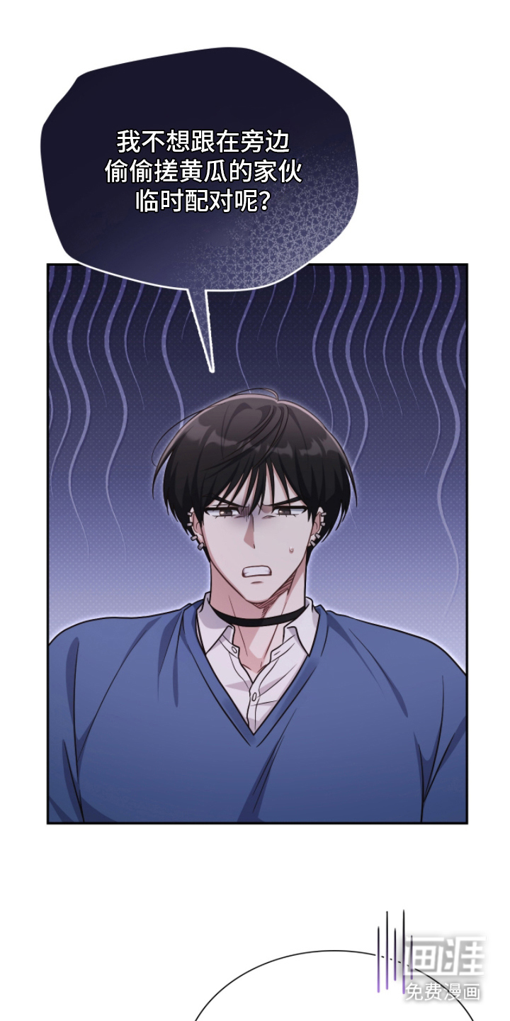 失控烙印漫画-图22