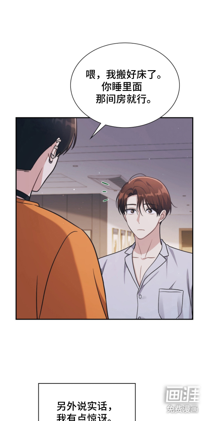 失控烙印漫画-图26