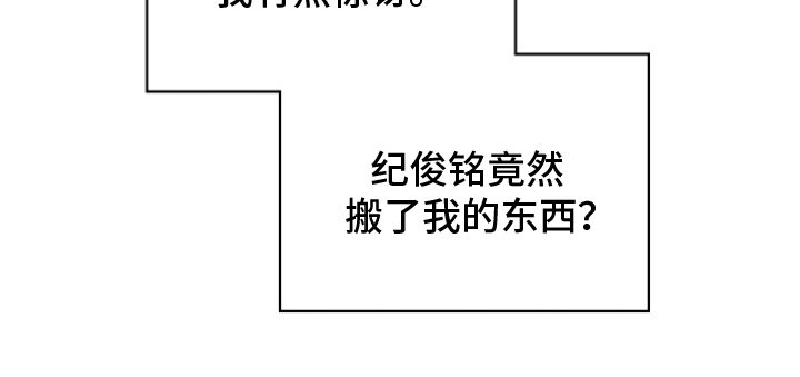 失控烙印漫画-图27