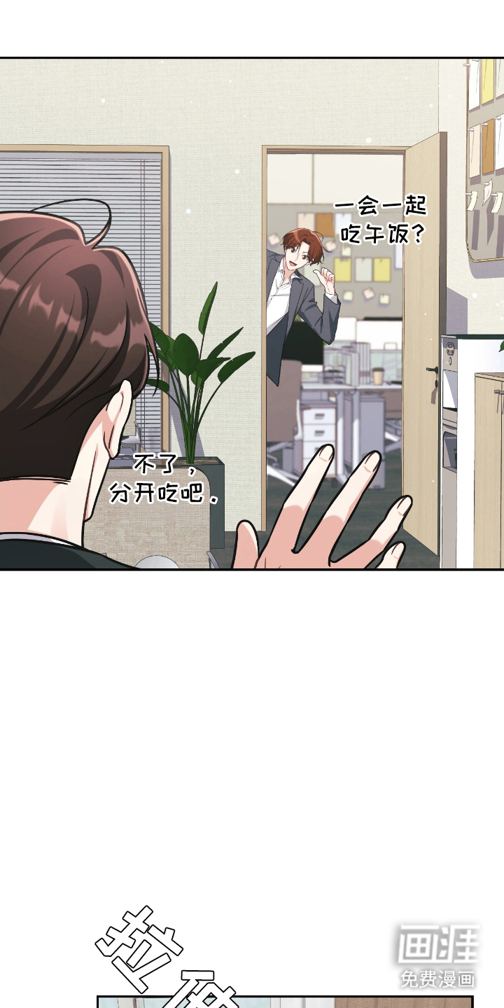 失控烙印漫画-图0