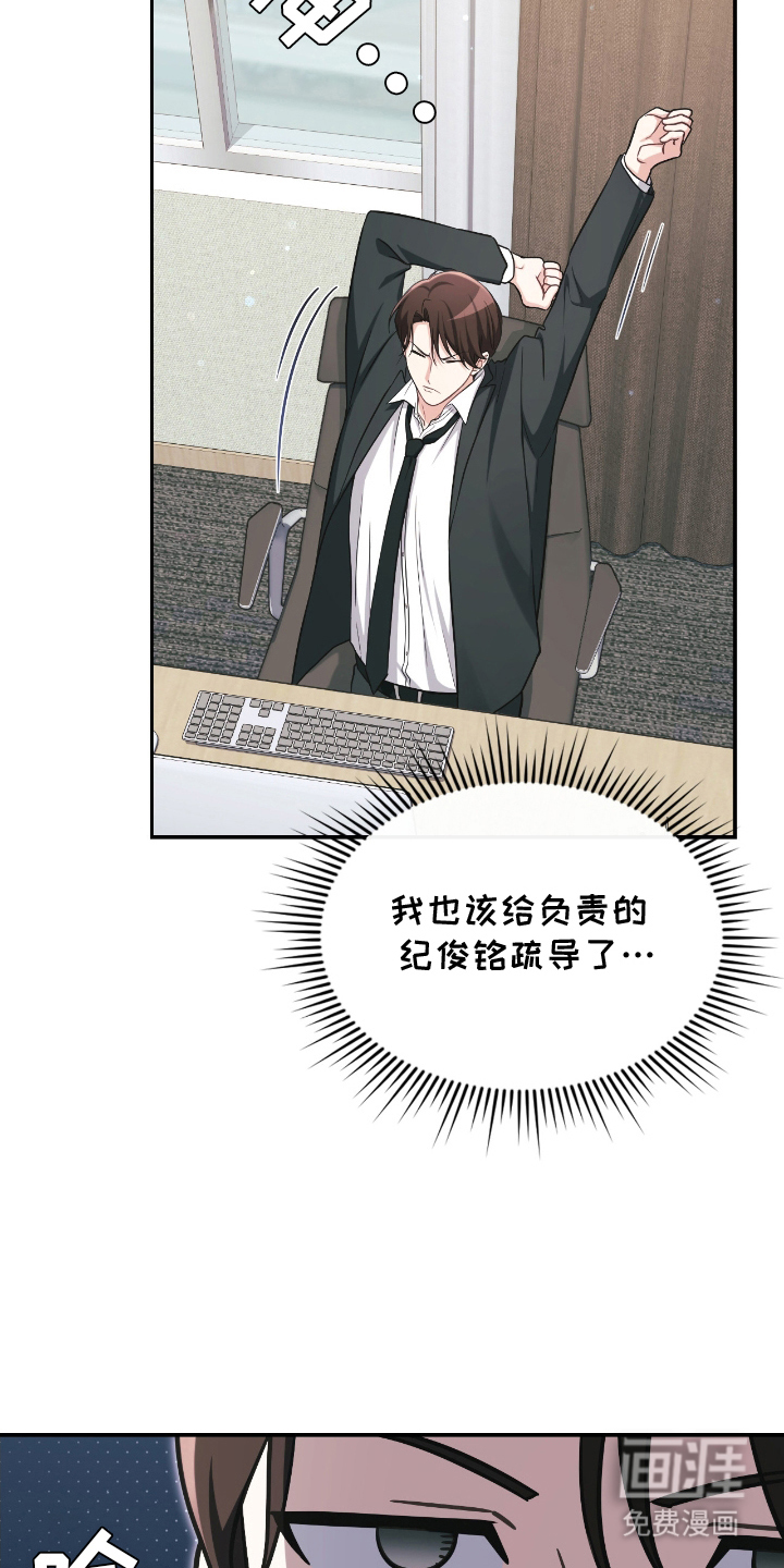 失控烙印漫画-图1
