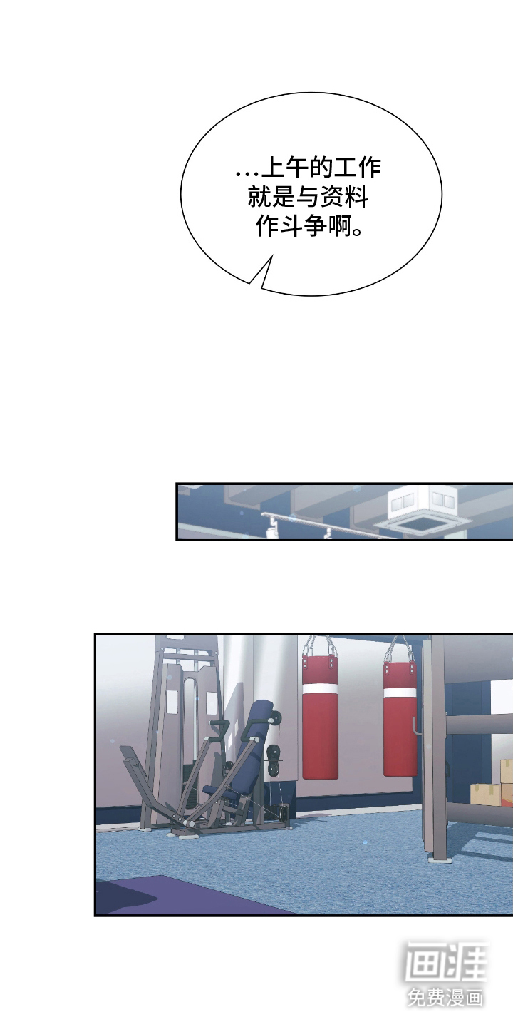 失控烙印漫画-图6