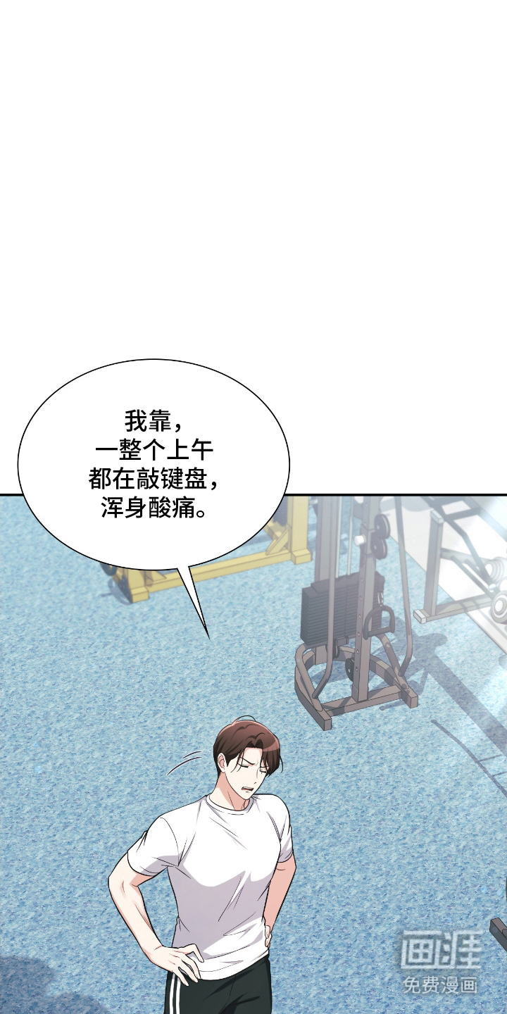 失控烙印漫画-图7
