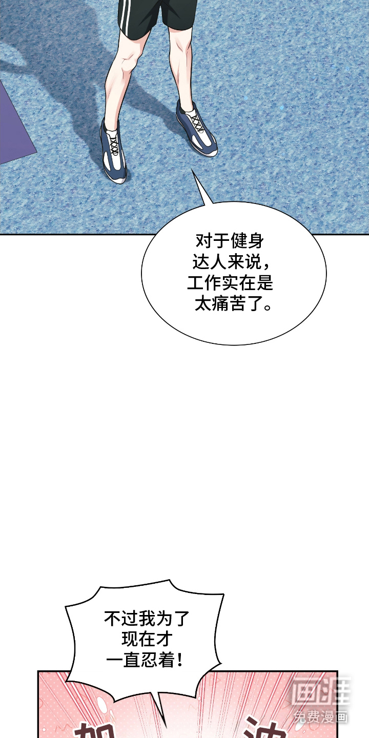 失控烙印漫画-图8