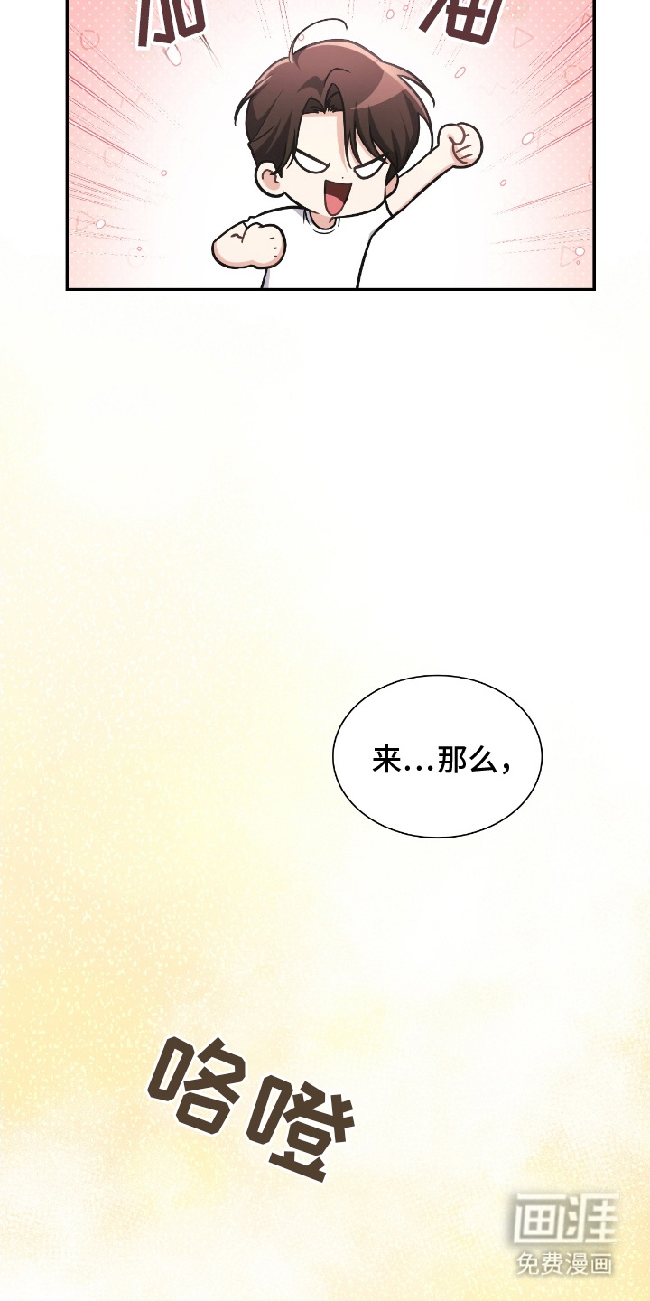 失控烙印漫画-图9