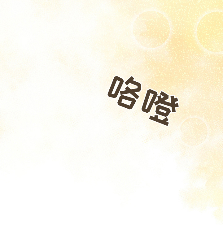 失控烙印漫画-图10