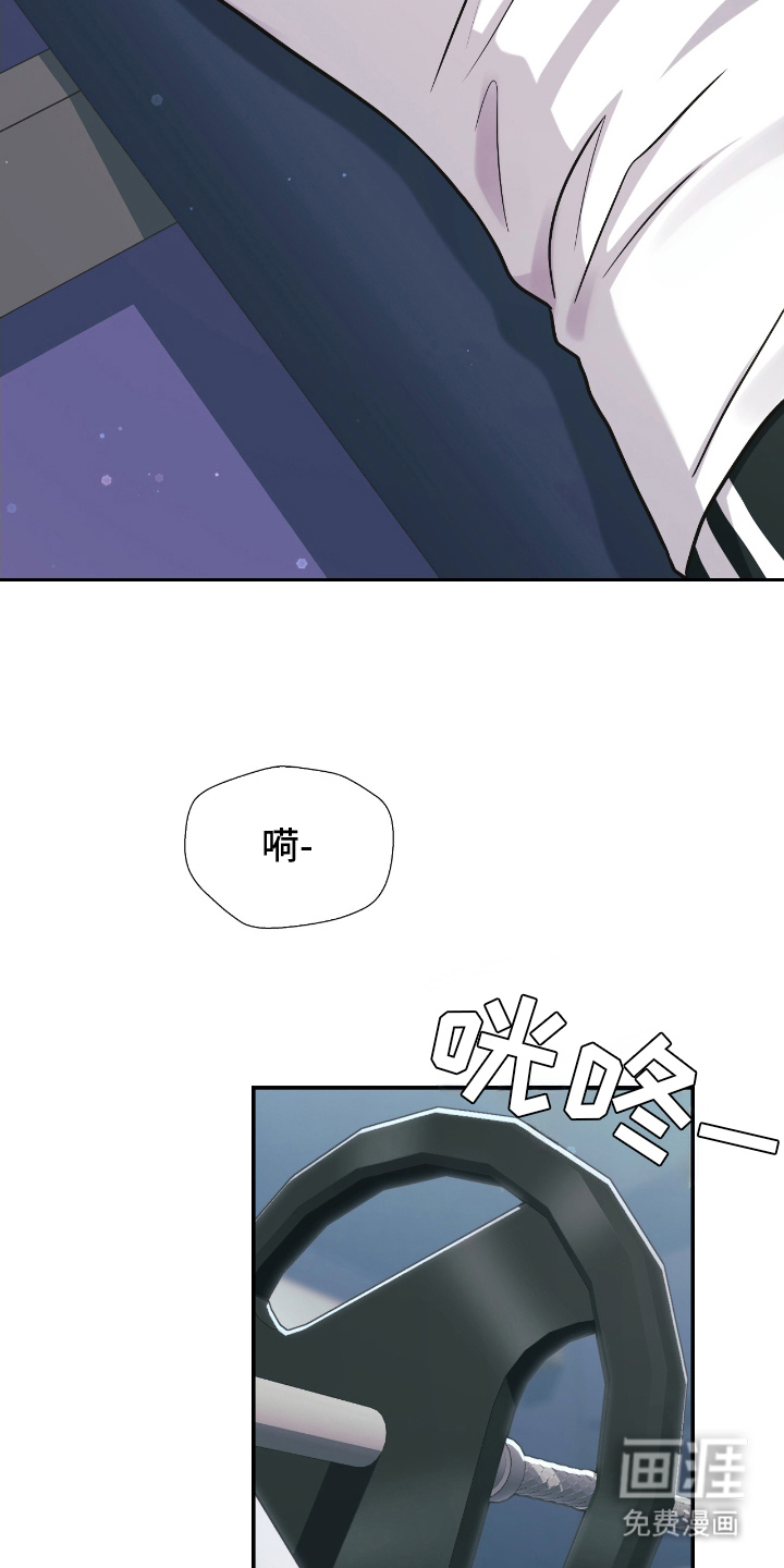 失控烙印漫画-图12