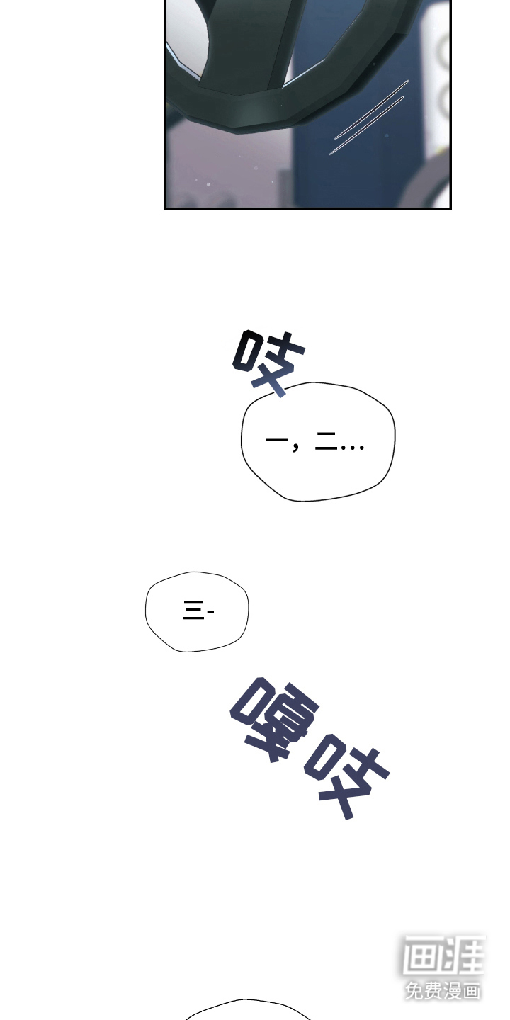 失控烙印漫画-图13