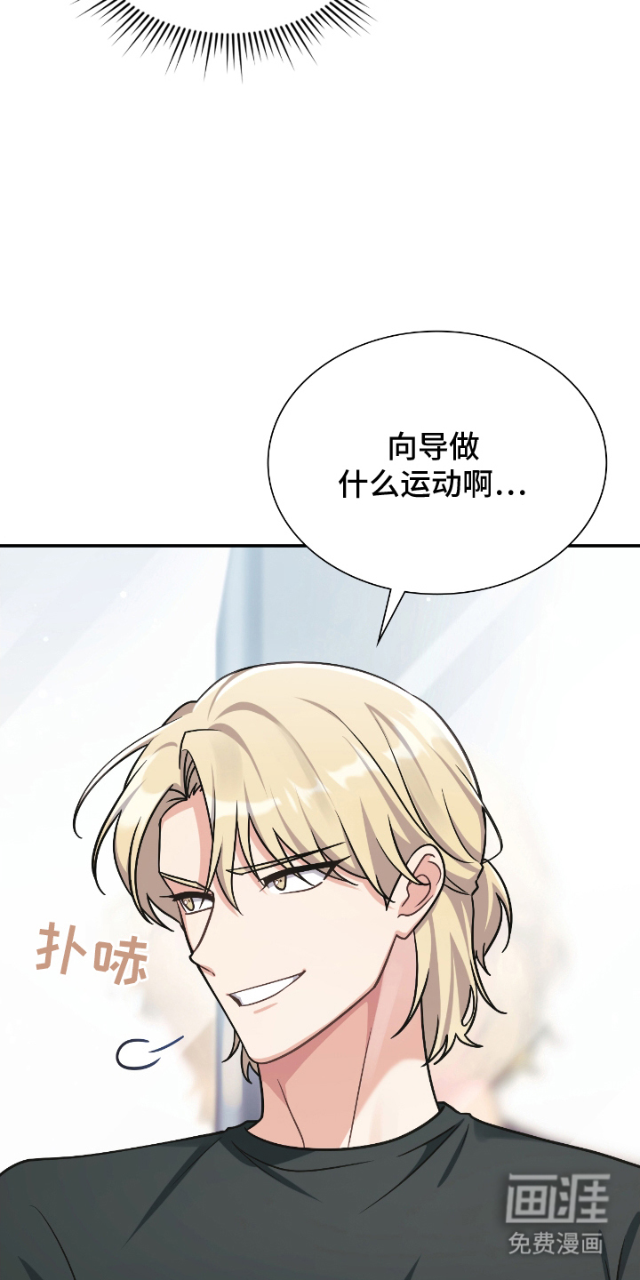 失控烙印漫画-图16