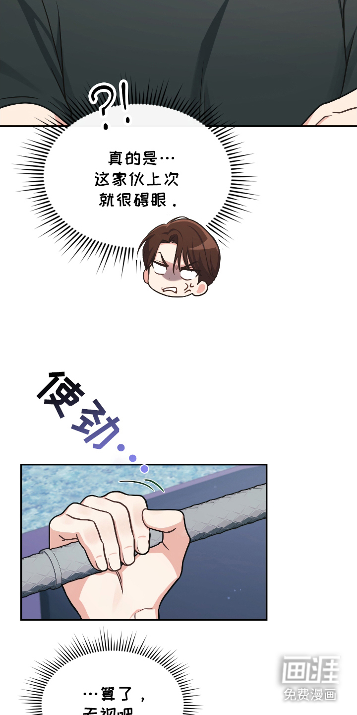 失控烙印漫画-图17