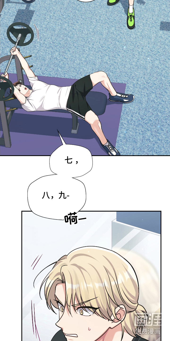 失控烙印漫画-图19