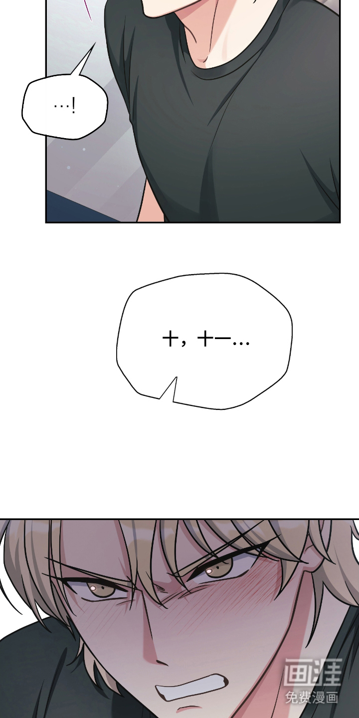 失控烙印漫画-图20