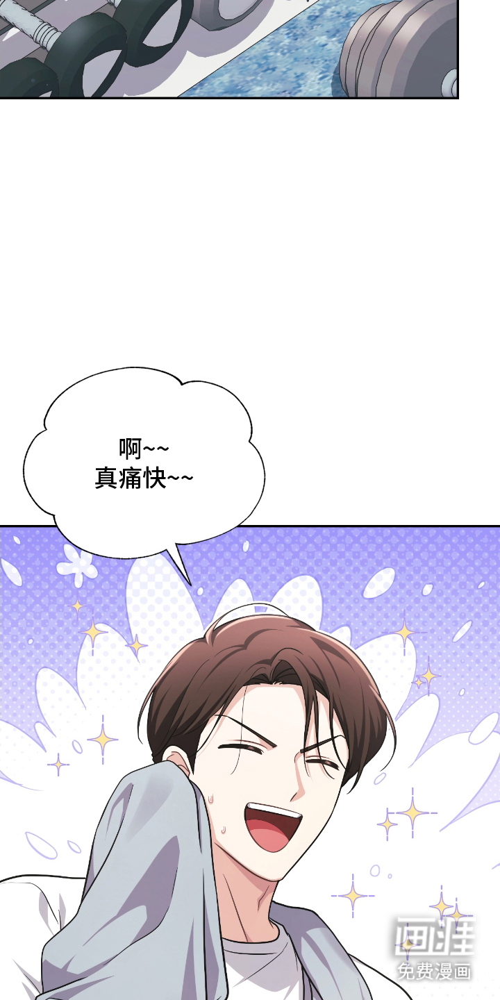 失控烙印漫画-图22