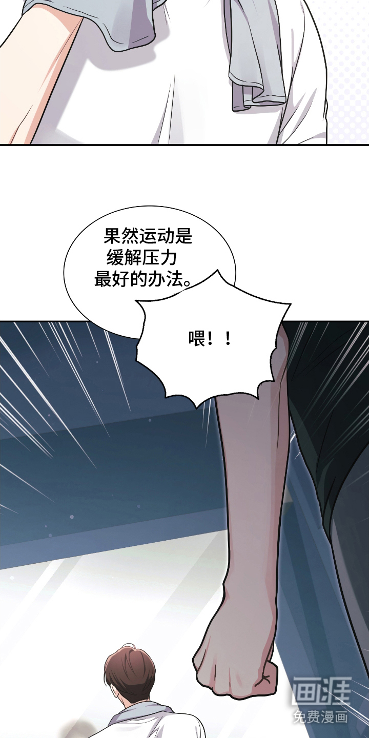 失控烙印漫画-图23
