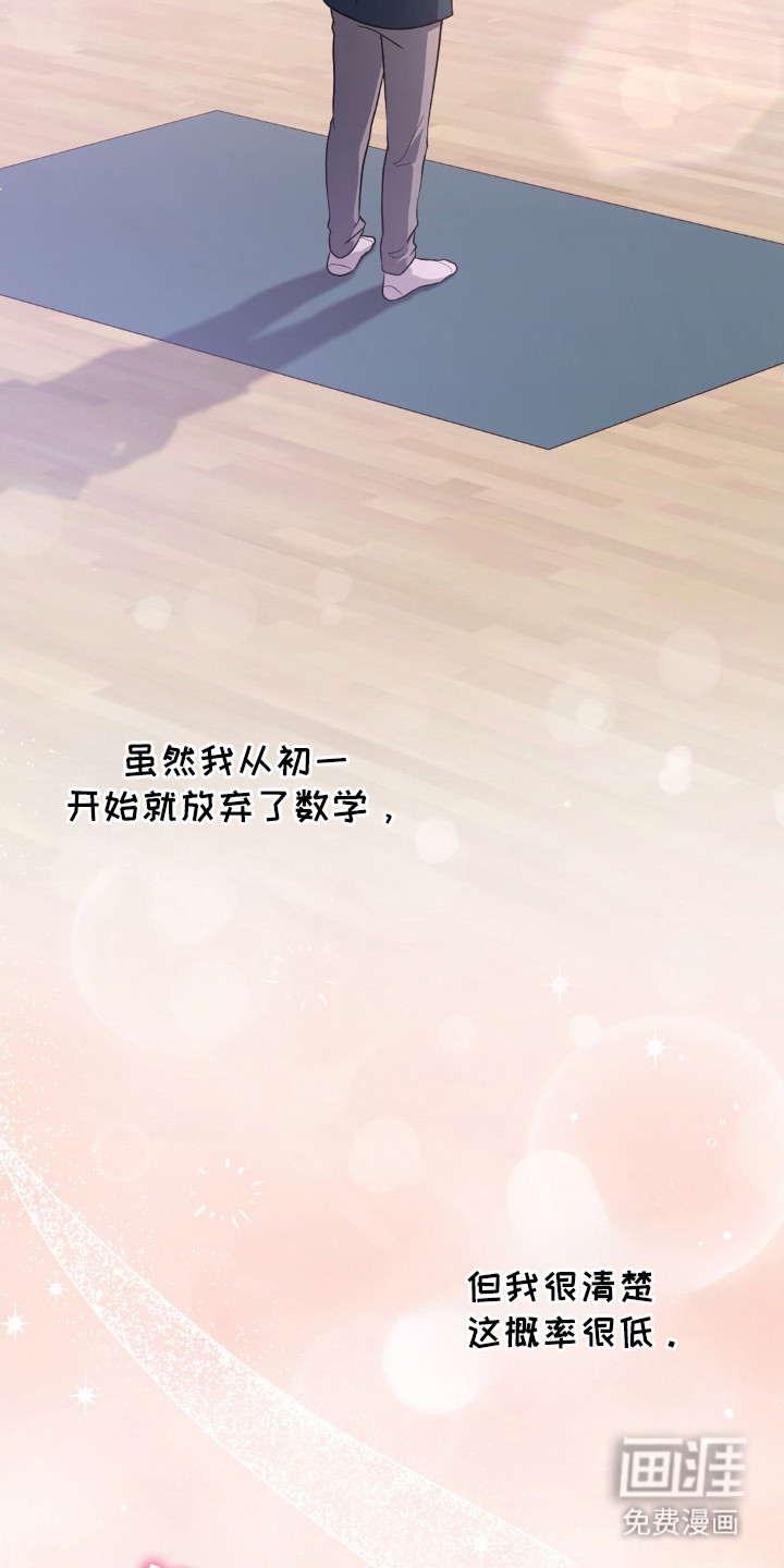 失控烙印 第2话 第1页