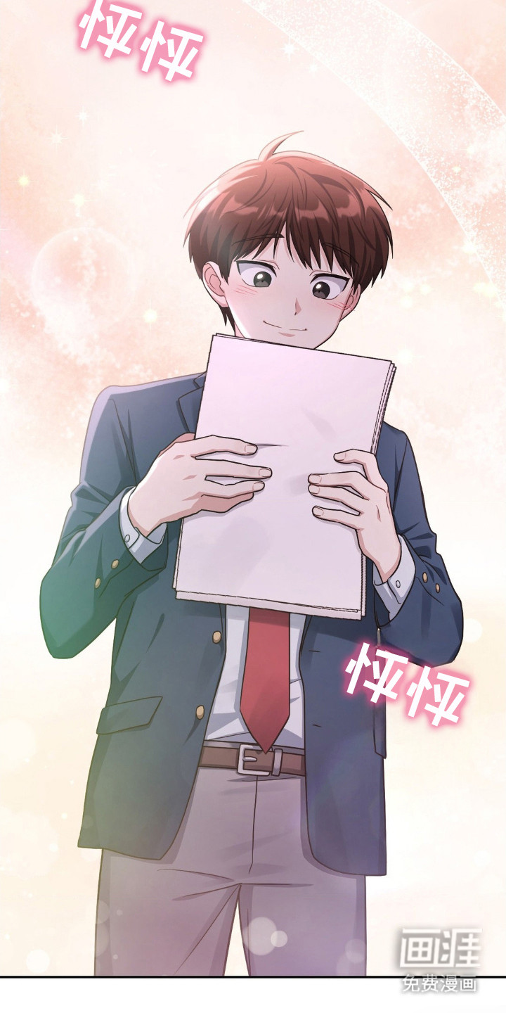 失控烙印 第2话 第2页