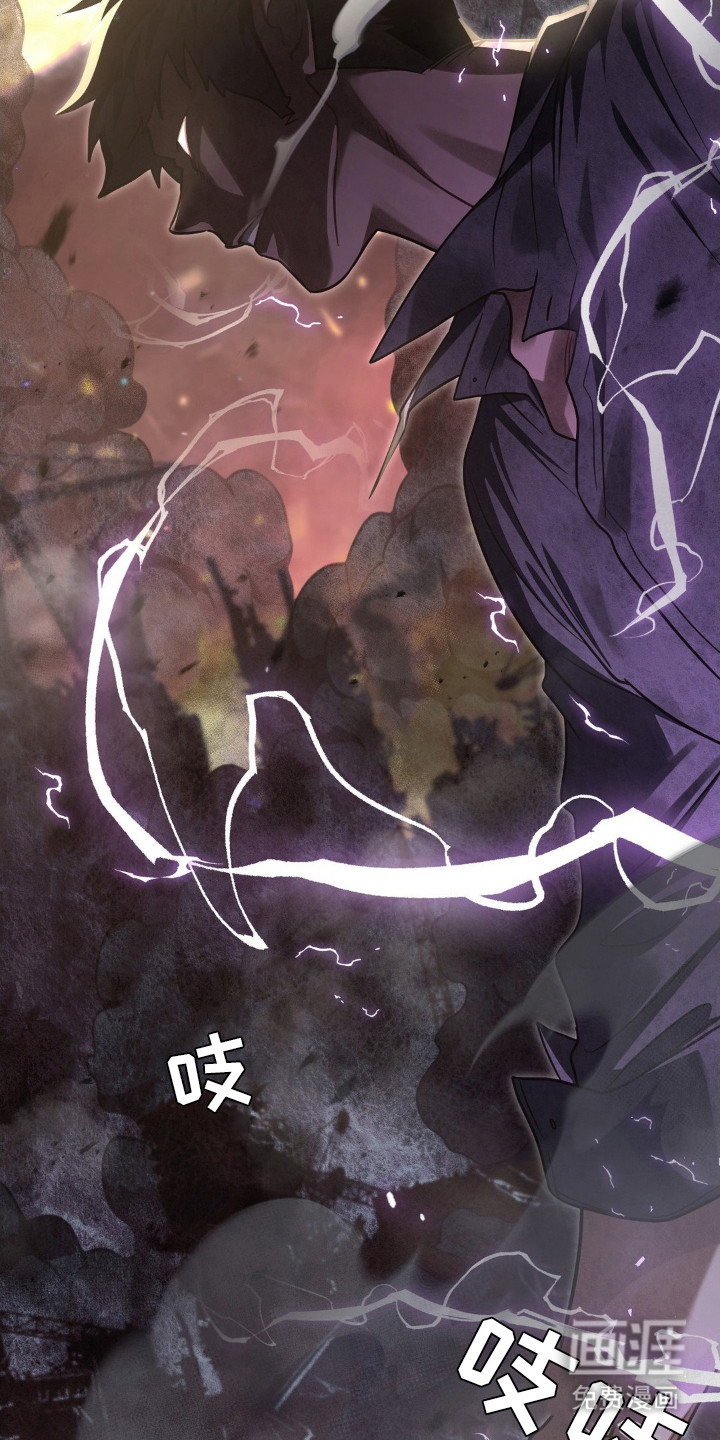 失控烙印 第2话 第4页