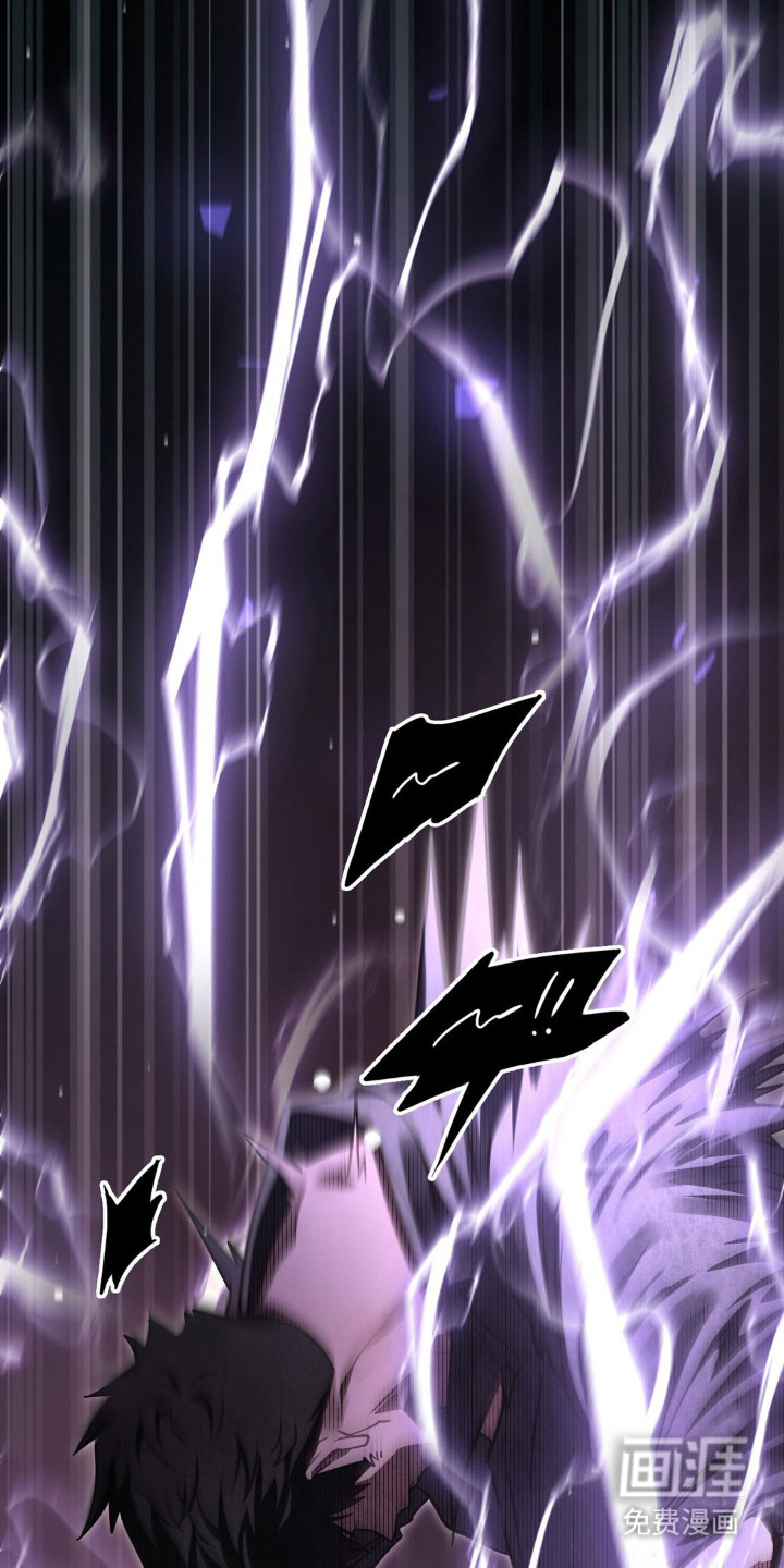 失控烙印 第2话 第6页