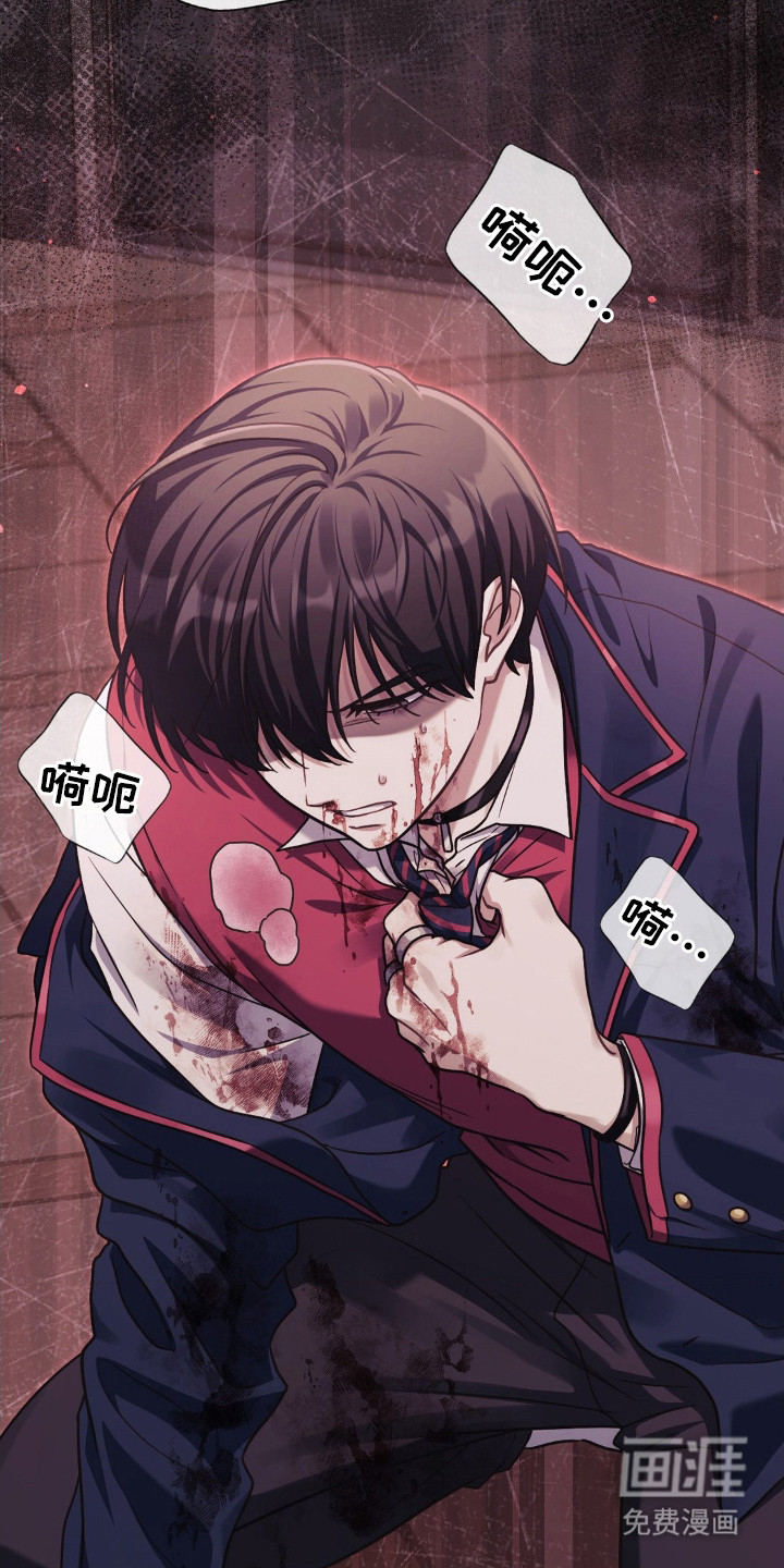 失控烙印 第2话 第13页