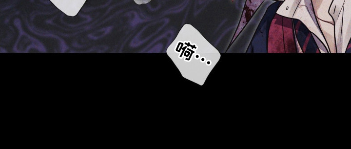 失控烙印 第2话 第15页