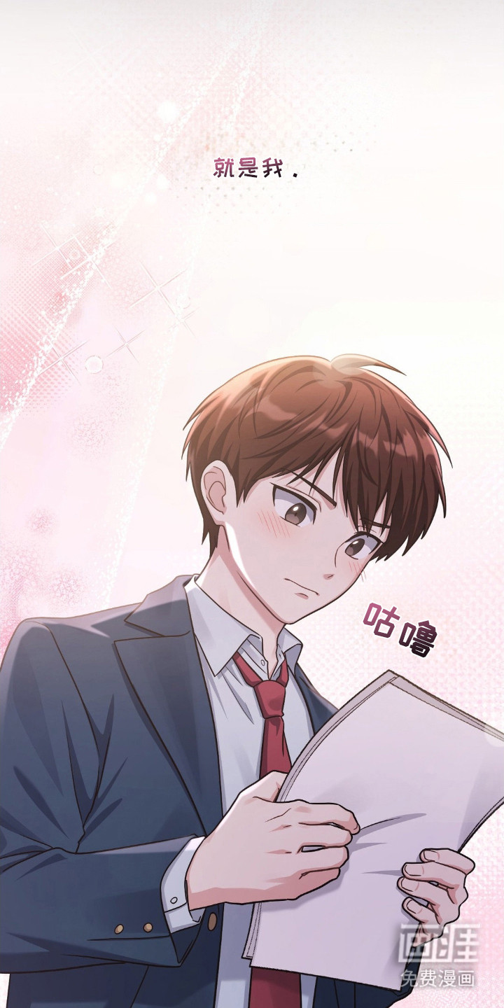 失控烙印 第2话 第23页